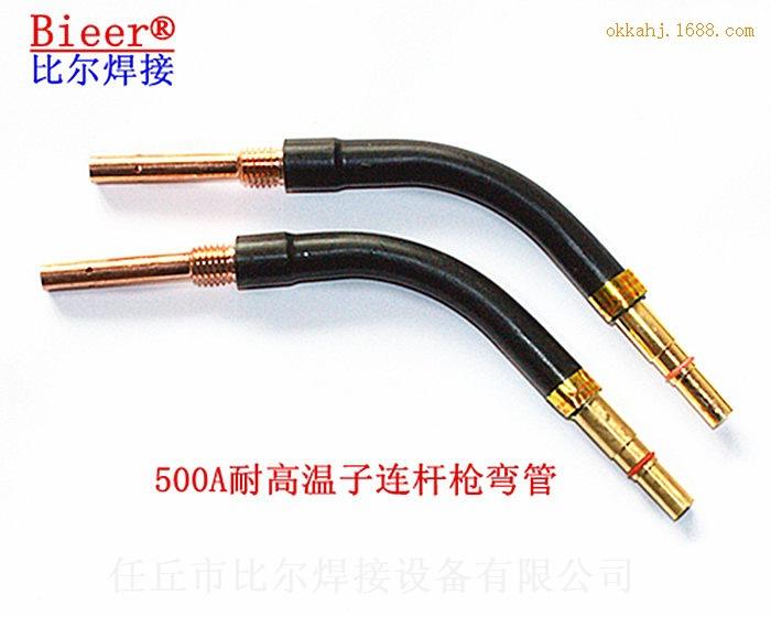 500A普通耐高温枪管