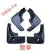 Adecuado para Toyota Yaris L Defensas Originales Comercio Exterior Transfronterizo Llantas de Coche Defensas para Barro Dropshipping
