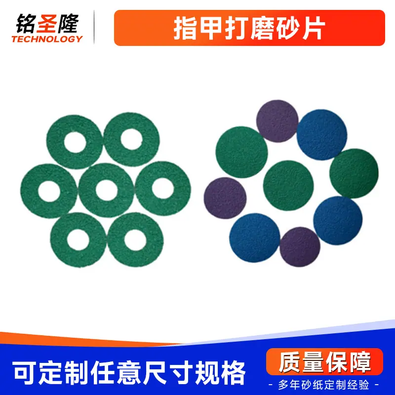 厂家直销磨脚器砂片高档甲面打磨砂片磨脚器砂纸背胶美足美甲砂纸
