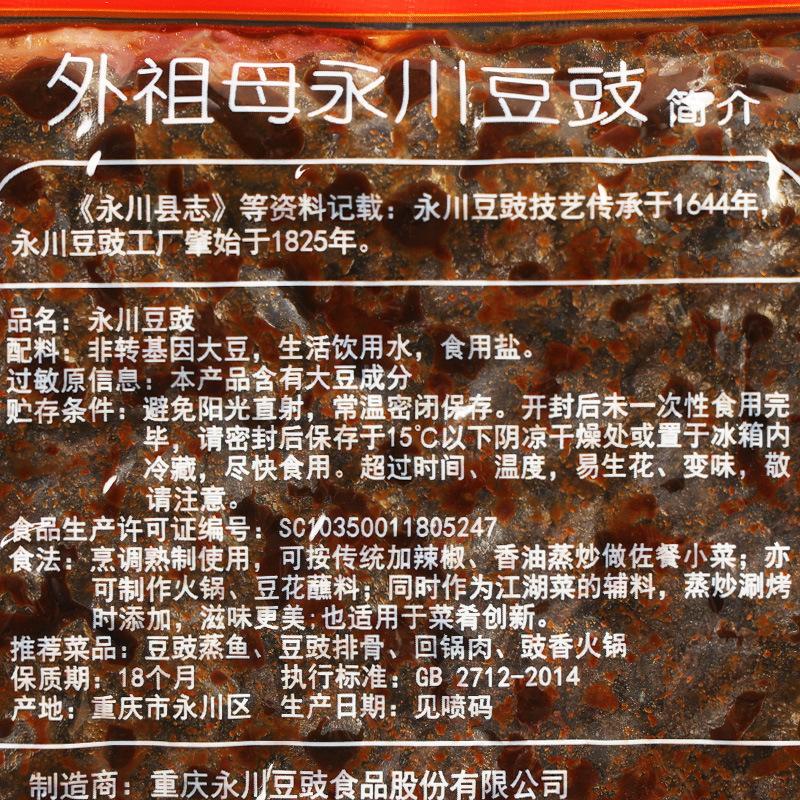 外祖母永川豆豉100克3.jpg