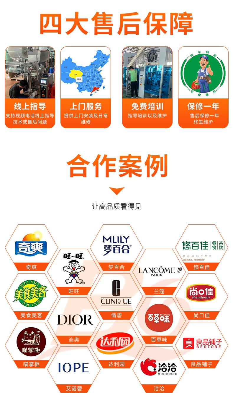 宝工茶叶包装机详情页（0607）_09.jpg