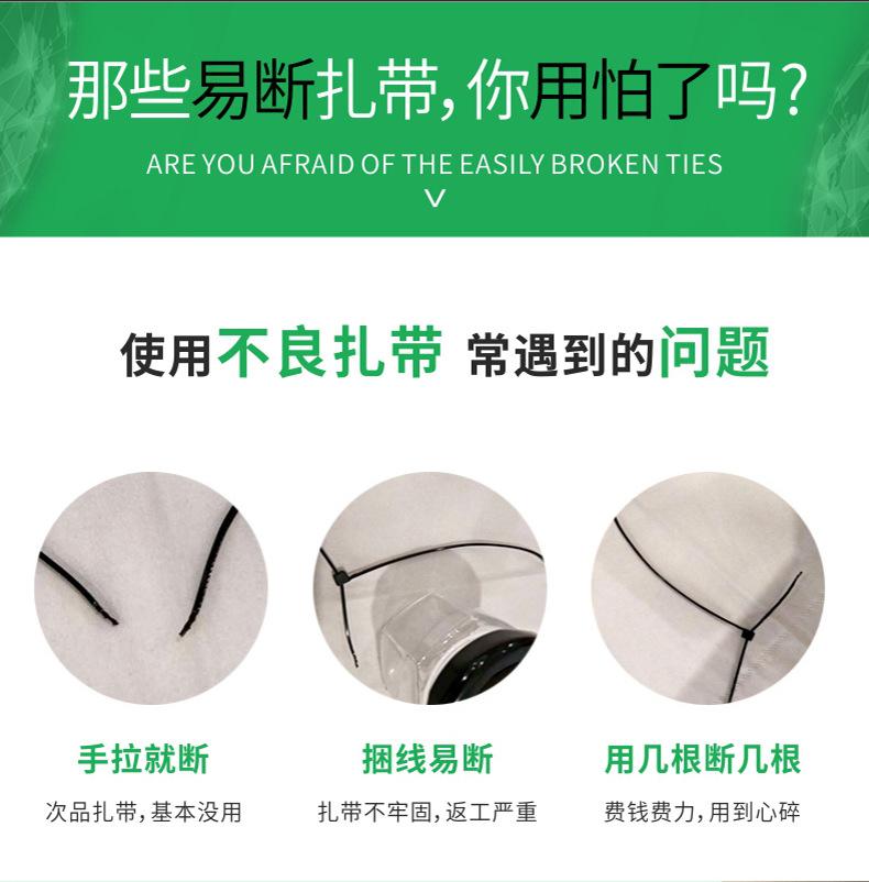 翰和扎带-详情页_02