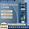 F103C8T6 C6T6 Placa-mã Pequena Placa Central Placa de Desenvolvimento de Microcontrolador