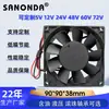 Ventilador de refrigeración personalizado 9038 Gran volumen de aire 12V24V48V Purificador de aire Servidor Industrial Ventilador violento
