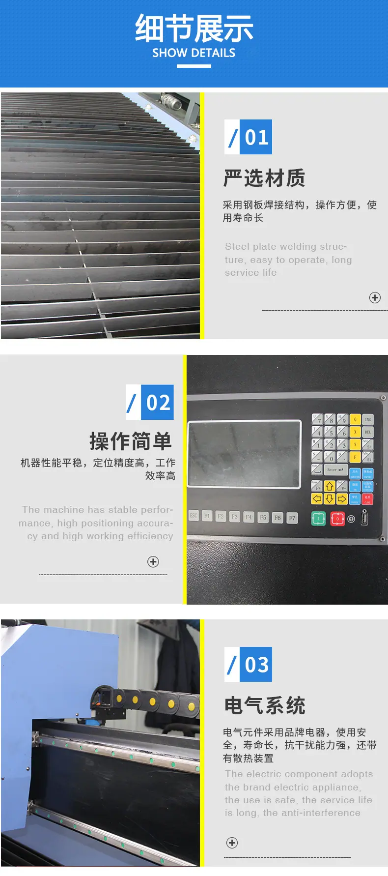 等离子切割机详情图 (2).jpg