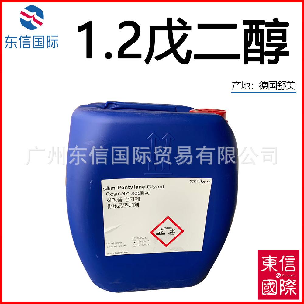 舒美 1.2戊二醇.jpg