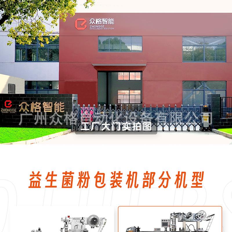 益生菌粉 (1).png