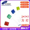 257 Perlas de Lámpara Cuadradas 2*7*7mm Cuadradas 557 Perlas de Lámpara Indicadoras Cuadradas Enchufe Diodo Emisor de Luz