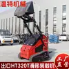 Exportado a Estados Unidos Minicargador de Orugas Ht320 Carretilla Elevadora Pequeña de Ingeniería Agrícola Carretilla Elevadora Multifunción de Empuje Fabricante