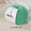 25g pintura al óleo degradado lana mohair bufanda sombrero chal tejido a mano DIY material de tejido hilo para suéter
