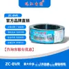 Cabo Zhujiang de Guangdong Bvr1/2.5/4/6/10 Quadrado Unipolar Multicondutor Flexível Fio de Cobre Puro Decoração de Casa Fio Elétrico