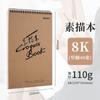 A4 Cuaderno de Bocetos Vertical Efectivo 16K Cuaderno de Bocetos 8K Cuaderno de Bocetos para Clase de Arte Libro de Dibujo para Estudiantes Cuaderno de Bocetos