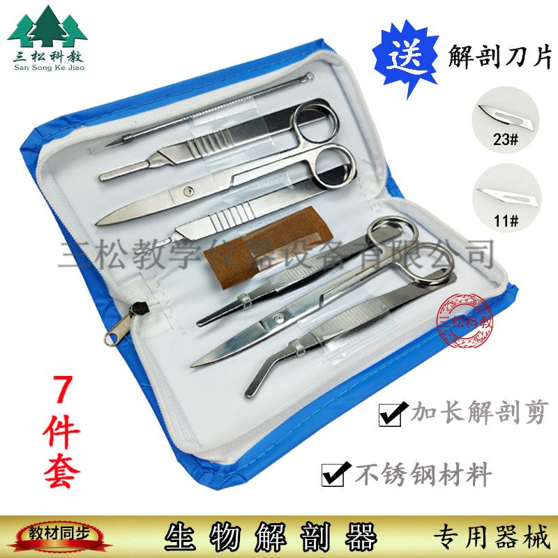七件套解剖器1_副本
