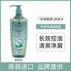 Schwarzkopf Shampoo Controle de Oleosidade Source 600ml Condicionador 400ml Shampoo Fofo Anticaspa Loção Refrescante