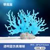 Plantas Acuáticas Simuladas, Coral Falso para Acuario, Paisajismo de Acuario, Decoración de Escenario para Acuario de Agua Salada, Coral Blando