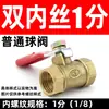 Válvula de bola mini de latón macizo para compresor de aire neumático, 3/1/2 pulgadas, doble rosca interna y externa, interruptor de válvula de bomba de aire roscado de 1/2 pulgada