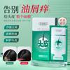 Han Lun Meiyu Champú para el Cuidado del Cuero Cabelludo con Artemisa Anticaspa Antirritación Control de Grasa Refrescante Fabricante de Champú Desechable