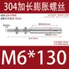 Tornillo de Expansión Extendido de Acero Inoxidable 304 Perno de Expansión Ultra-largo para Techo Barra de Tornillo de Expansión Interna Deslizable para Colgador de Ropa