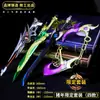 Juego Rey Alrededor del Año del Cerdo Set Limitado de Cuatro Piezas Bai Li Xuan Ce Bai Hu Zhiqing Long Zhi Rui Lin Zhi