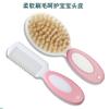 Peine para Bebé Cuidado Cepillo para Cabeza Set de Peine para Bebé Peine para Eliminar la Caspa Peine Cepillo de Lana para Niños Cepillo de Baño