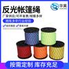 Cuerda para tienda Huahao 5 mm cuerda de nylon cuerda fija cuerda para toldo cuerda de viento trenzada tendedero