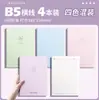 Nuevo Cuaderno B5, Cuaderno Grande Sencillo de Tapa Blanda 16K para Preparación de Exámenes, Adecuado para Estudiantes de Secundaria y Preparatoria, Bloc de Notas de Tapa Blanda