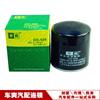 Aplicable a 50 Bell NKR, NHR Quanshun 4JB1 filtro de aceite 5-87310489-0 agente Promoción de Inversiones