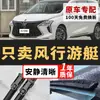 Adecuado para Limpiaparabrisas Dongfeng Fengxing Yacht, Tiras de Goma Silenciosas para Limpiaparabrisas Específicas para el Coche Original para Yates Modelo 2022-2025