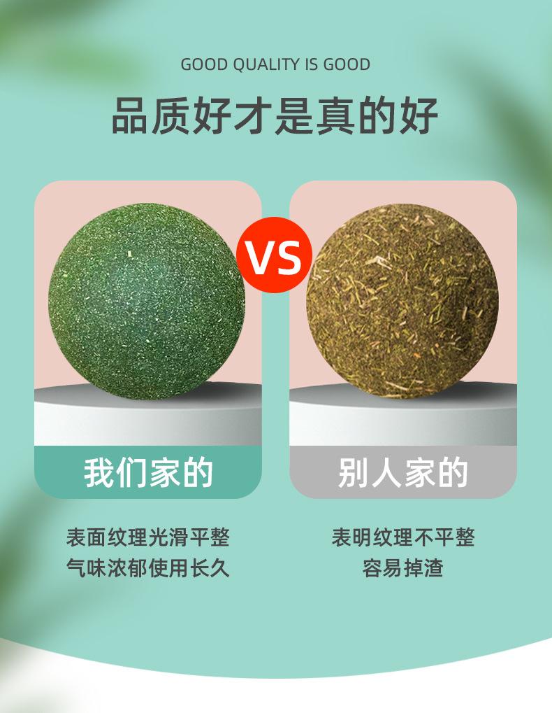 10cm薄荷球新_04.jpg