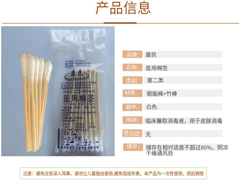 医用品无菌棉花头批发