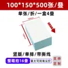 Papel térmico de superfície expressa, dobra única, 100*100*150, papel de impressão de etiquetas térmicas à prova de e-mail Amazon, três provas