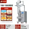 Máquina Empaquetadora Automática de Líquidos, Medición Electrónica Cuantitativa de Bolsas de Hielo, Máquina Selladora de Leche y Leche de Soya, Máquina Empaquetadora, Máquina Llenadora