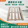 Paletas de Madera Maciza Fumigadas Paletas de Madera para Almacén Personalizadas Base Impermeable Piso de Tablero de Almacén Paletas de Madera para Montacargas Racks de Madera para Logística