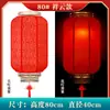 Linterna de Piel de Oveja Impermeable para Exteriores Protección Solar Estilo Antiguo Chino Linterna Roja Grande Festival de Medio Otoño Año Nuevo Lugar Escénico Linterna de Melón de Invierno