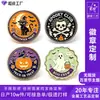 Insignias personalizadas con temática de Halloween, gato negro redondo, calabaza, fantasma, accesorios de moda, insignias y broches metálicos personalizados