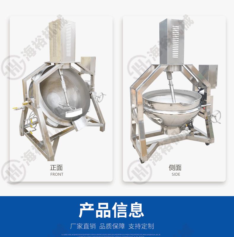 半自动炒锅详情页_05