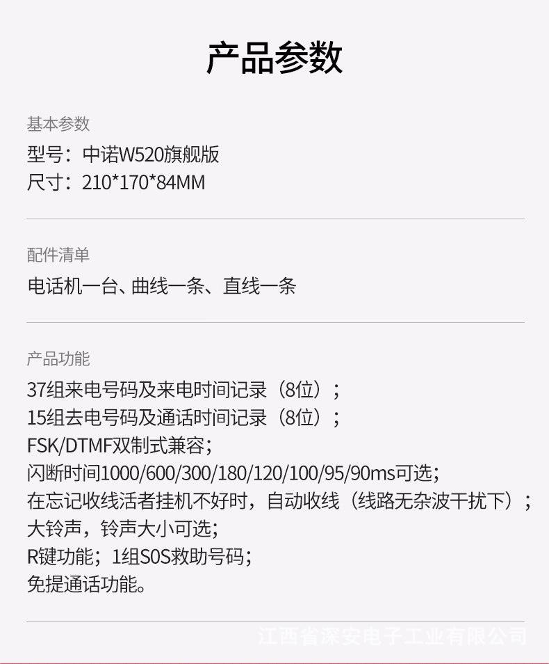 W520旗舰版.jpg