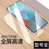 Adecuado para Huawei Mate80Promax Almacén Libre de Polvo Aplicación Instantánea Película Templada Anti-Espionaje 80Rs Cobertura Total Pantalla Completa Antiexplosión y Anticaídas