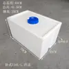 Tanque de Agua de Plástico Cuadrado Engrosado de 10L-800L para Dosificación, Equipo de Maquinaria Agrícola, Montado en Vehículo, Resistente a Ácidos y Álcalis, Anticorrosión, Tambor Químico Diésel