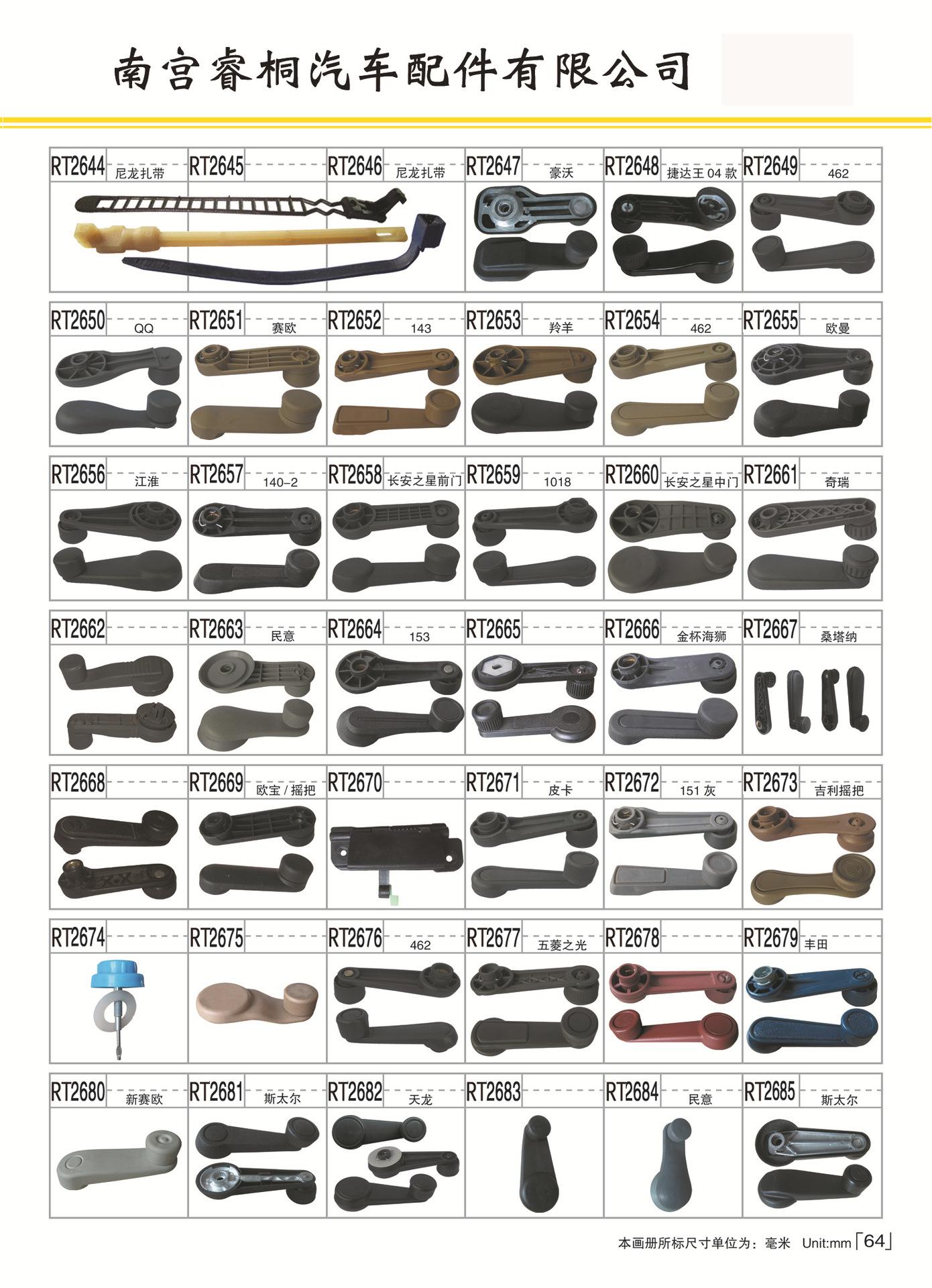 第64页 拷贝.jpg