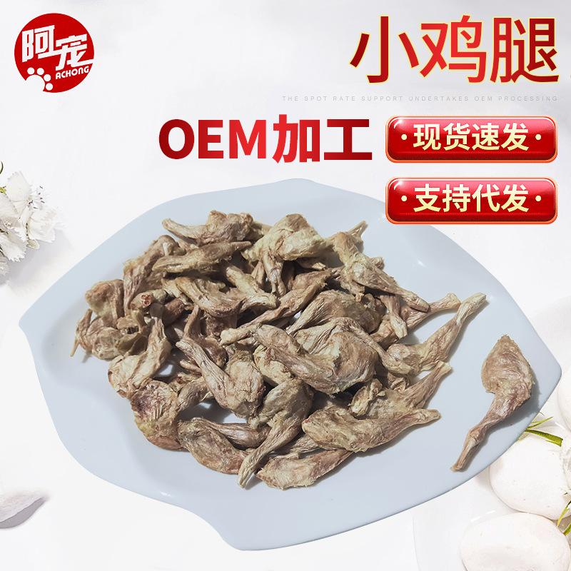 小鸡腿1.jpg