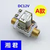 @Xiangjun Solenoide Solar Válvula de Solenoide Válvula de Entrada de Agua DC12V Válvula de Interruptor de Suministro Automático de Agua Tongmai Taibo