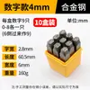 Herramientas de Marcado de Metal de Grado Industrial Código de Palabra de Acero Símbolo de Fecha Molde de Palabra de Material de Aleación de Acero Acero Sello de Acero Venta al por Mayor