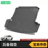 Adecuado para Alfombrilla de Maletero Volkswagen Lavida Plus Sagitar Passat Pro Magotan B9 Baolai Lingdu Cc Golf 8