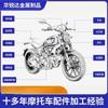 Acessórios de motocicleta personalizados de fábrica Rede para tanque de água Bumper resistente a quedas Chassi protetor Suporte traseiro Acessórios de modificação Processamento de chapa metálica