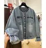 Nova Tendência de 2026: Linda jaqueta jeans redonda e pesada estilo coreano para mulheres, top de jaqueta de outono