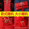 Sobres Rojos de Nuevo Estilo de Paz y Alegría, Sobres Universales de Dinero de la Suerte para Cumpleaños, Bolsas de Sobres Rojos de Bendición de Diez Mil Yuanes, Bolsas para Regalos de Reunión