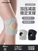 Rodillera deportiva ligera para hombres y mujeres, que proporciona protección para la articulación de la rodilla y el menisco, con una correa rotuliana para soporte fijo, adecuada para correr y fabricada con materiales elásticos y transpirables.