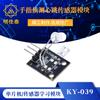 Módulo sensor de latidos cardíacos con detección de dedos/microordenador de un solo chip/módulo de aprendizaje de sensores KY-039