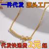 Collar de lazo sonriente de diamantes de oro arena de Vietnam para mujer, temperamento de alta gama, simple, cadena de clavícula de mariposa que no se desvanece